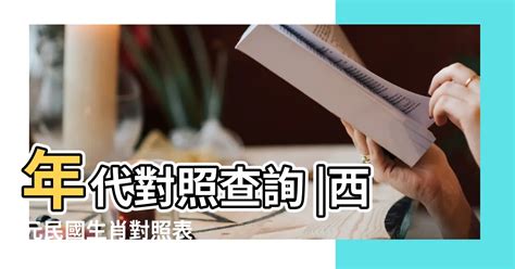 今年是2023年嗎|【今年民國幾年】顯示今天的：西元、民國年月日